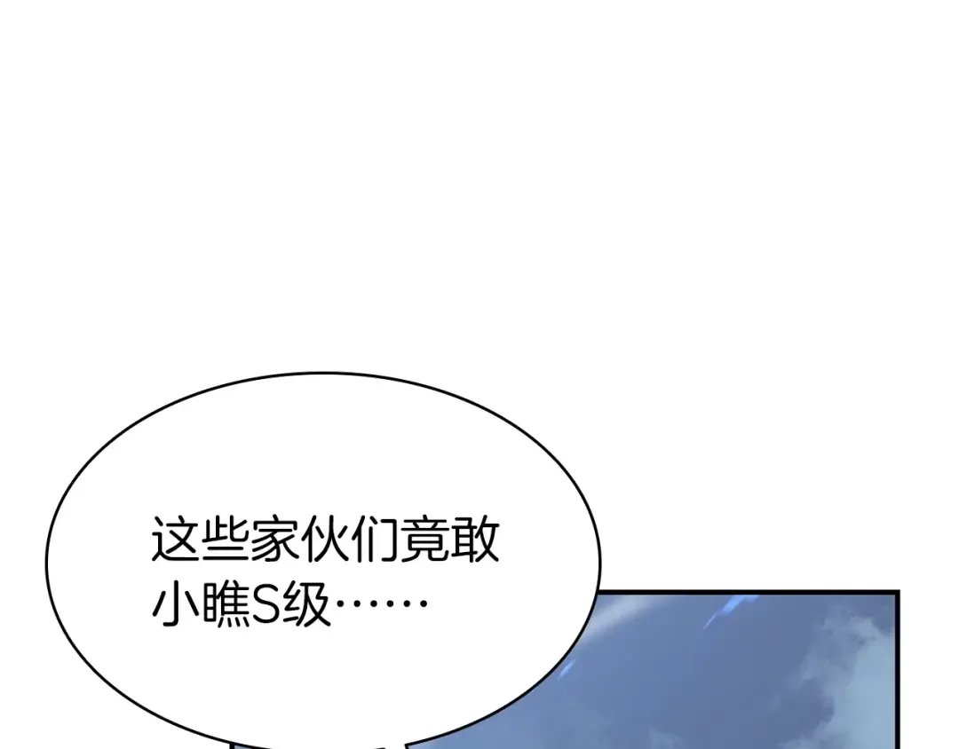 第7话 统统埋葬 第82页