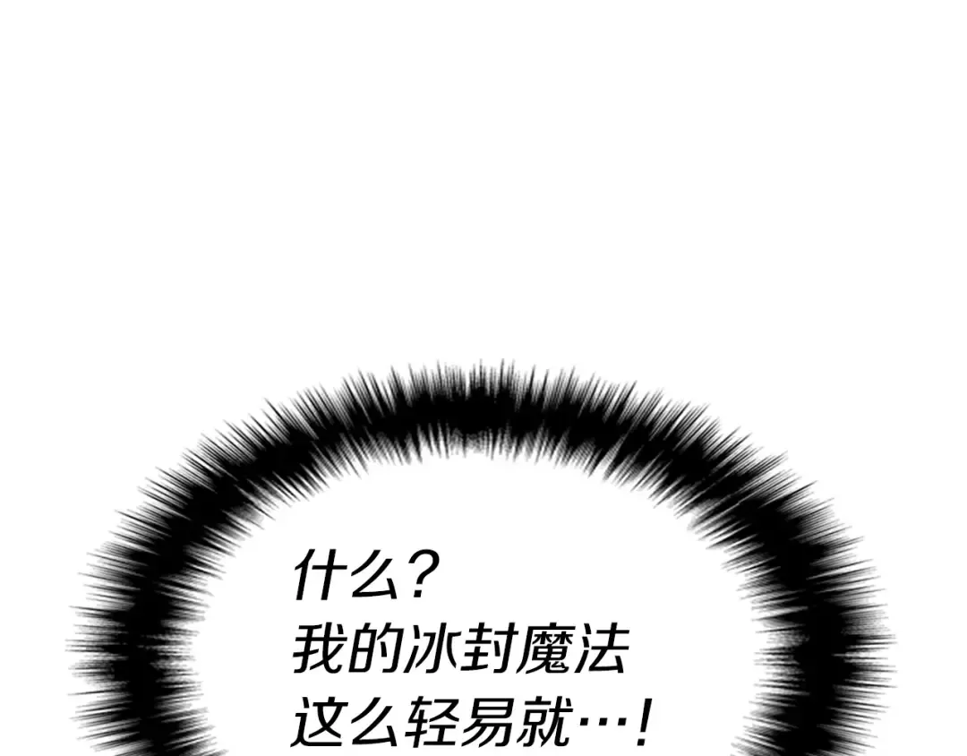 第7话 统统埋葬 第91页