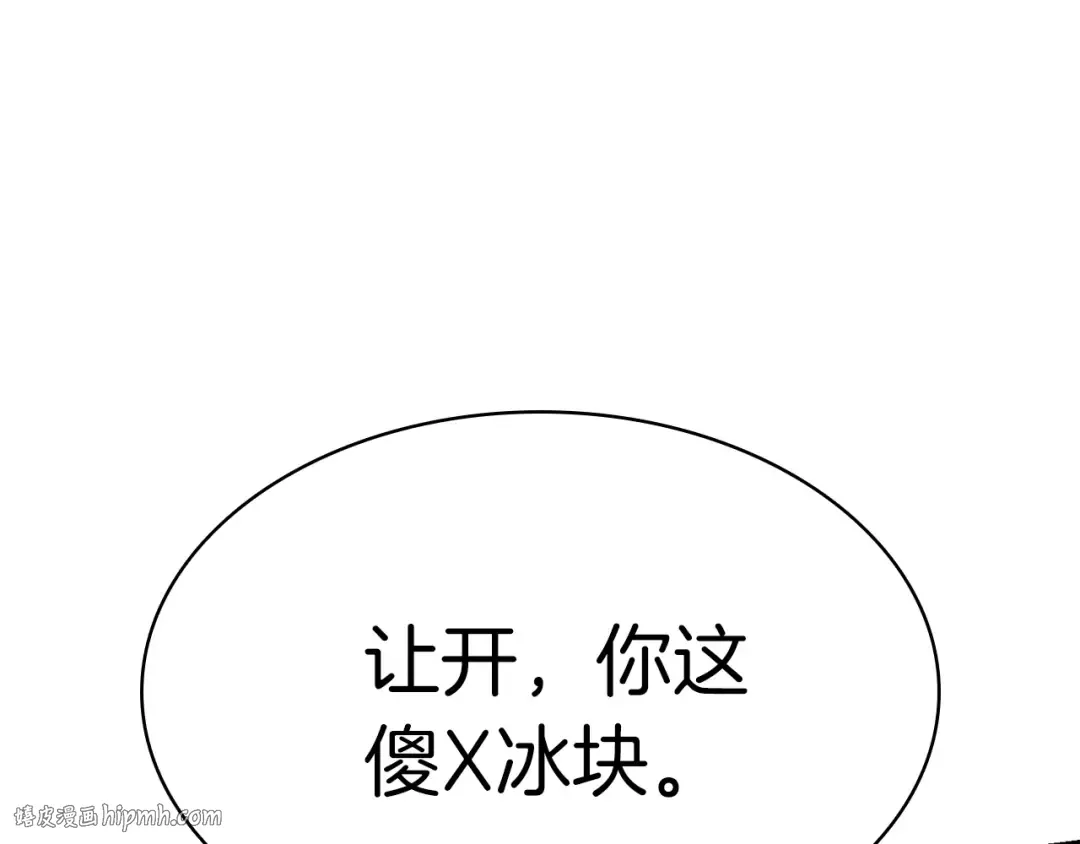 第7话 统统埋葬 第96页