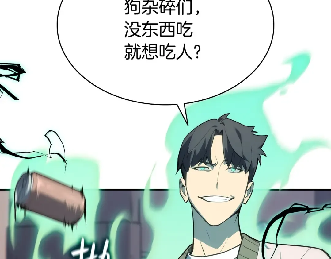 第7话 统统埋葬 第105页