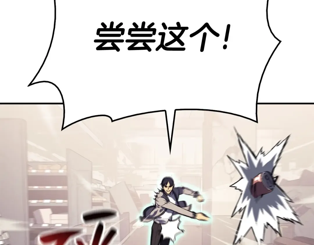 第7话 统统埋葬 第111页