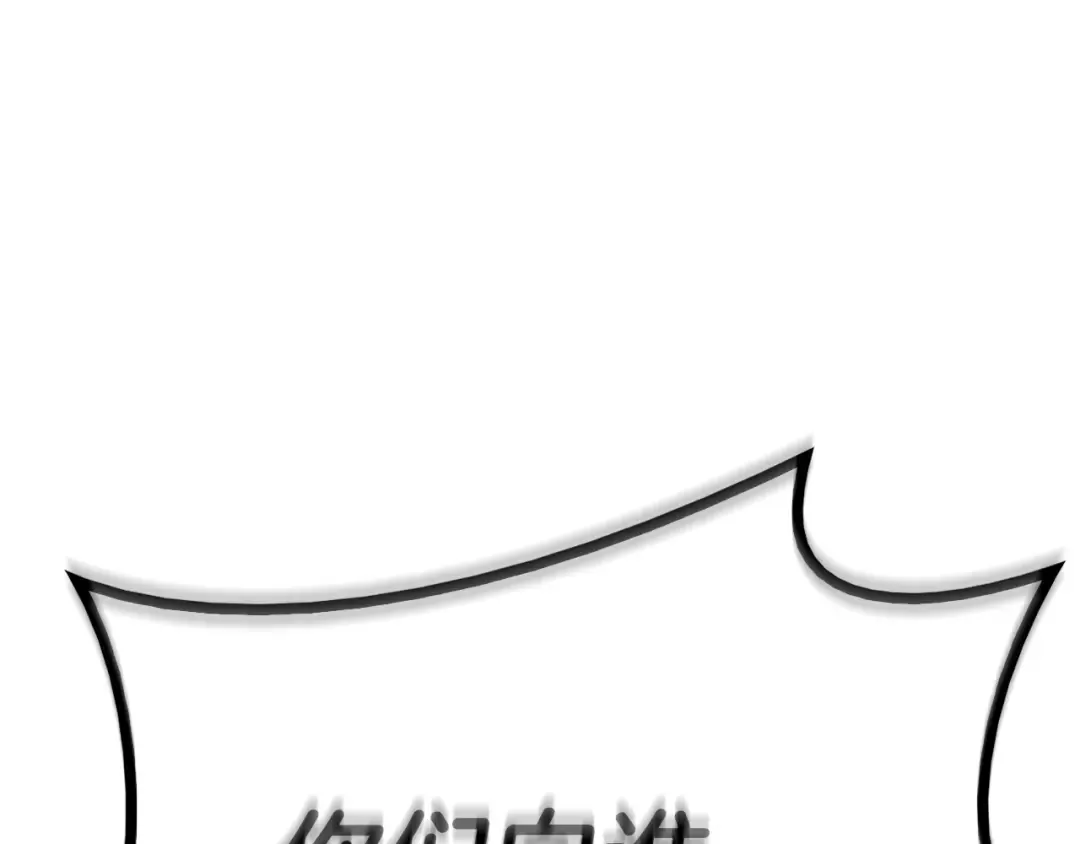 第7话 统统埋葬 第121页