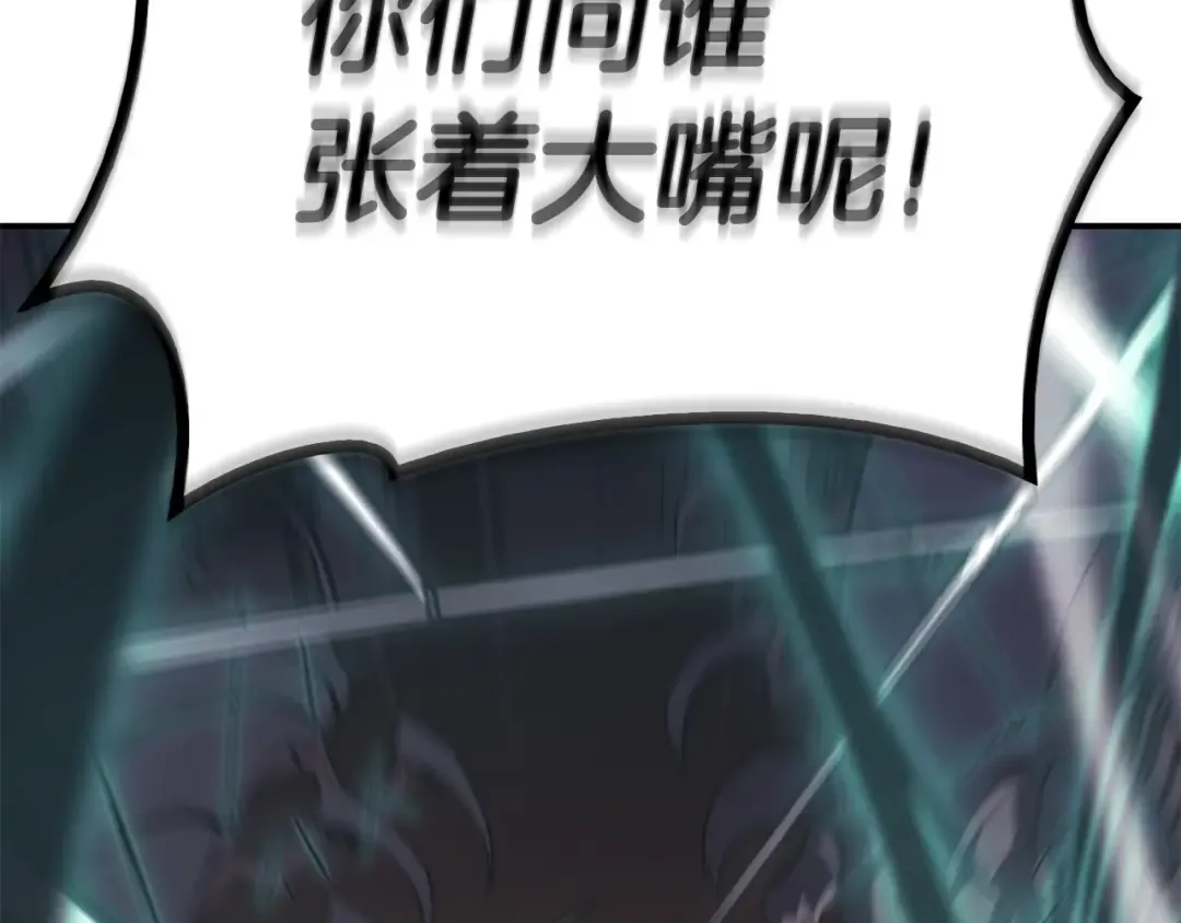 第7话 统统埋葬 第122页