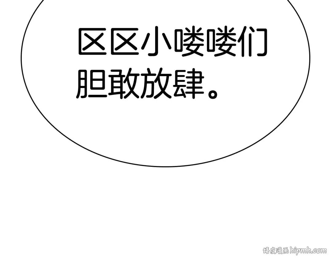 第7话 统统埋葬 第136页