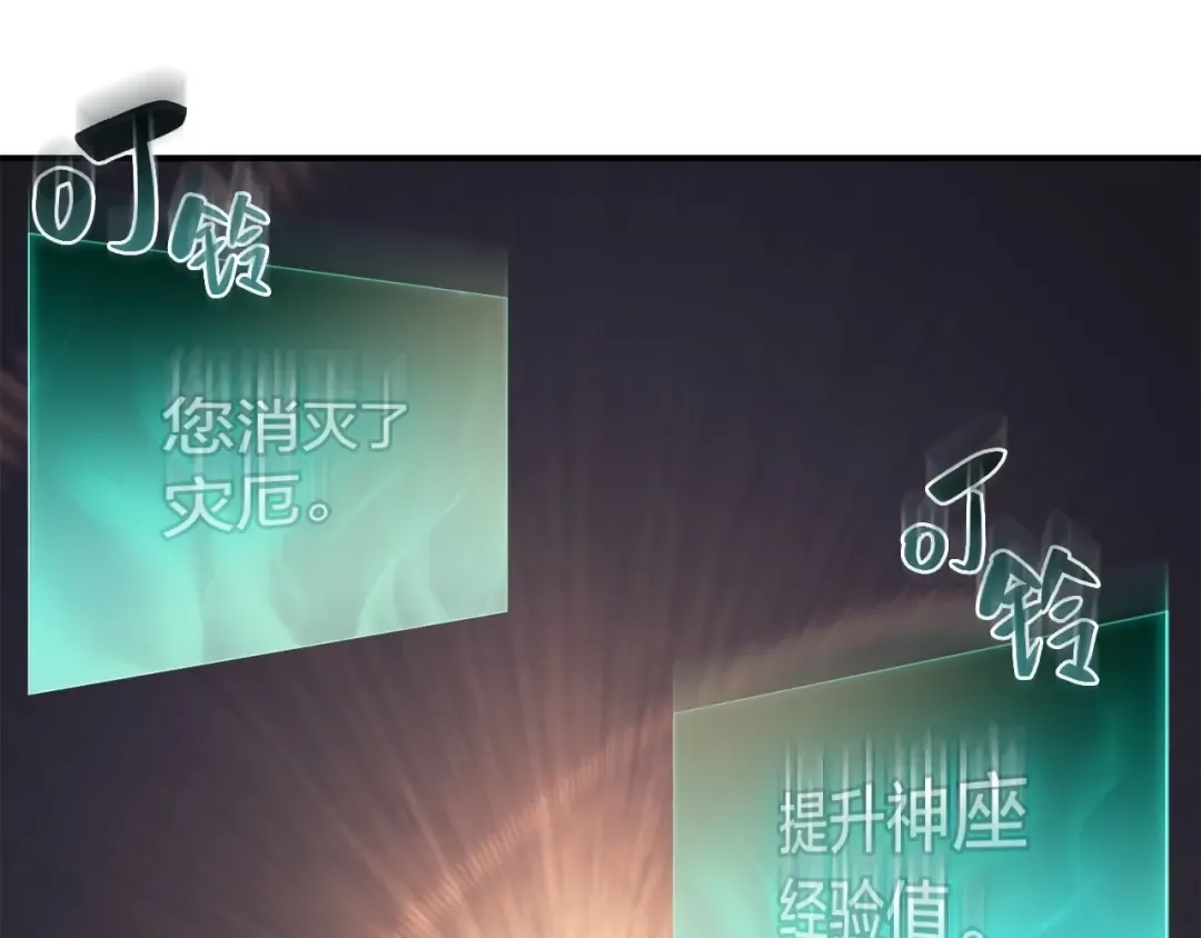 第7话 统统埋葬 第143页