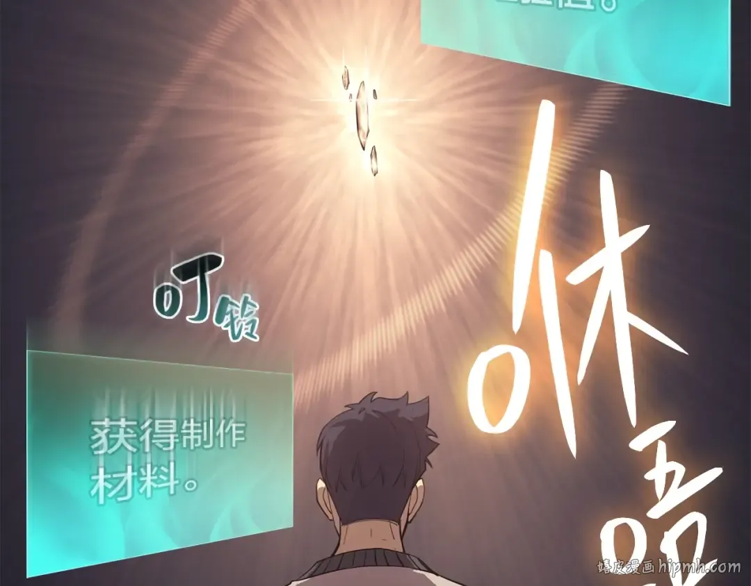 第7话 统统埋葬 第144页
