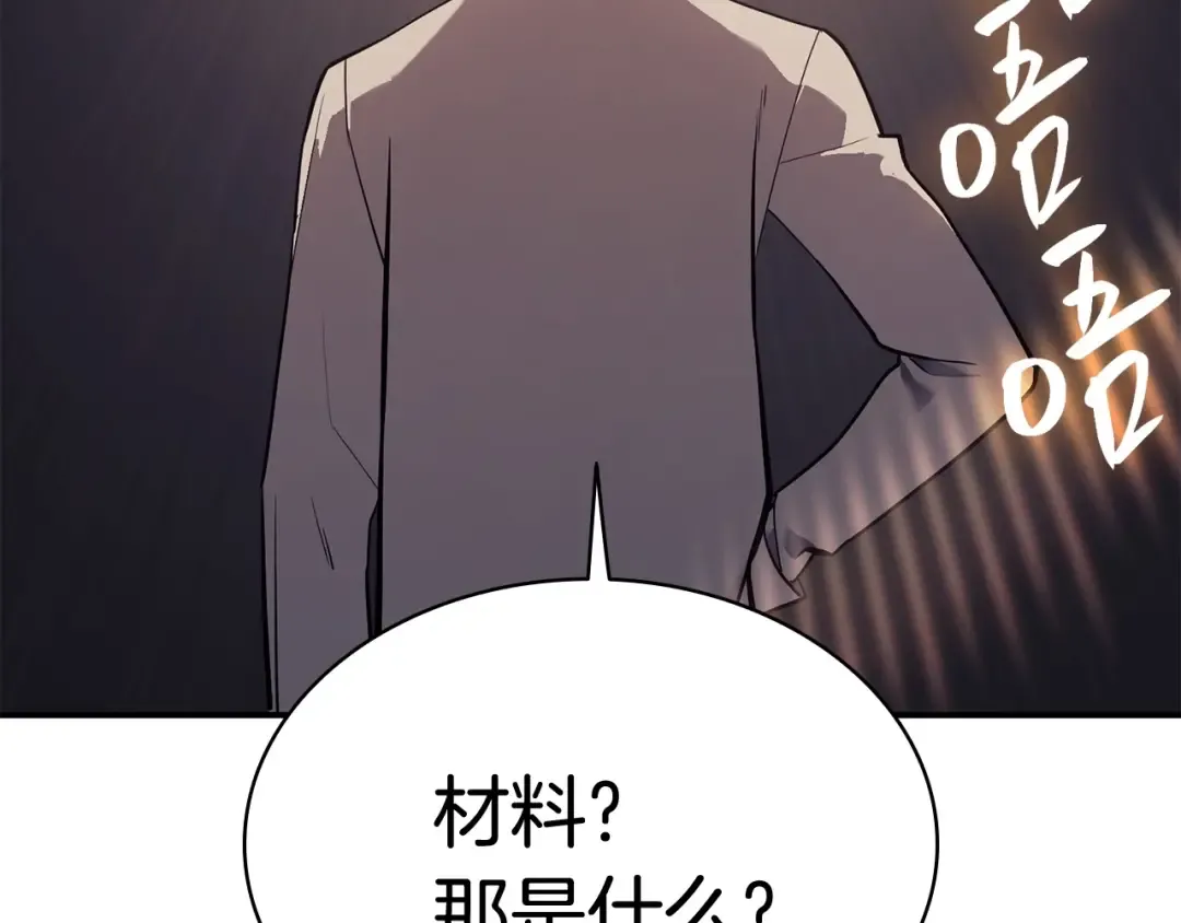 第7话 统统埋葬 第145页