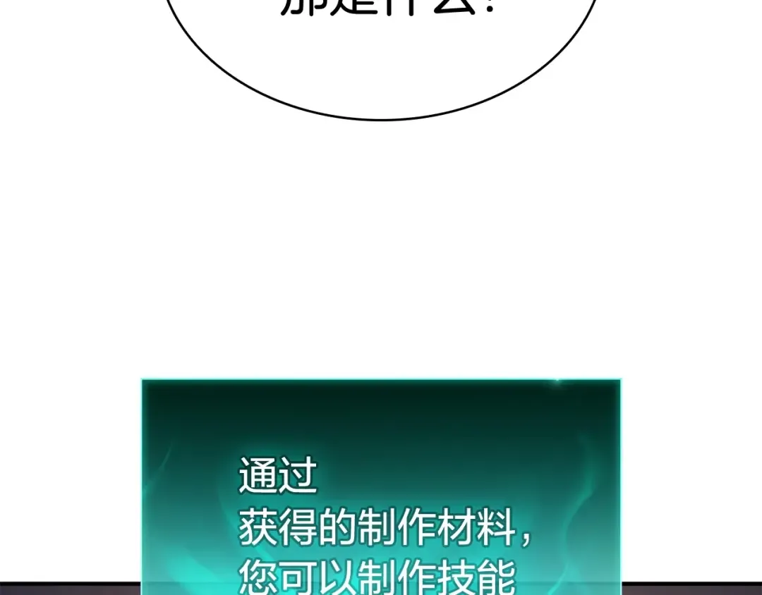 第7话 统统埋葬 第146页