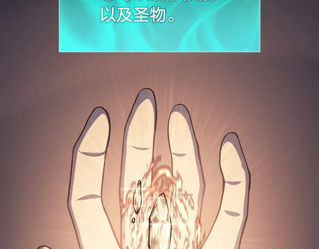 第7话 统统埋葬 第147页