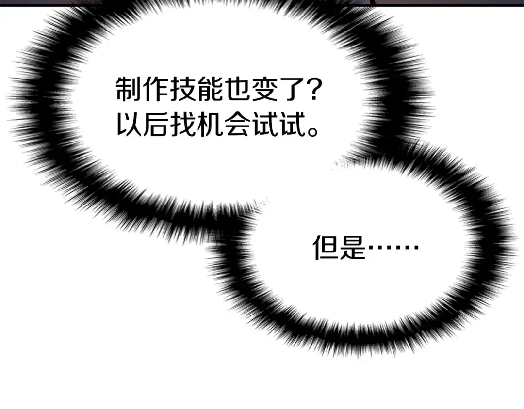 第7话 统统埋葬 第149页