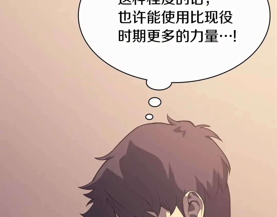 第7话 统统埋葬 第151页