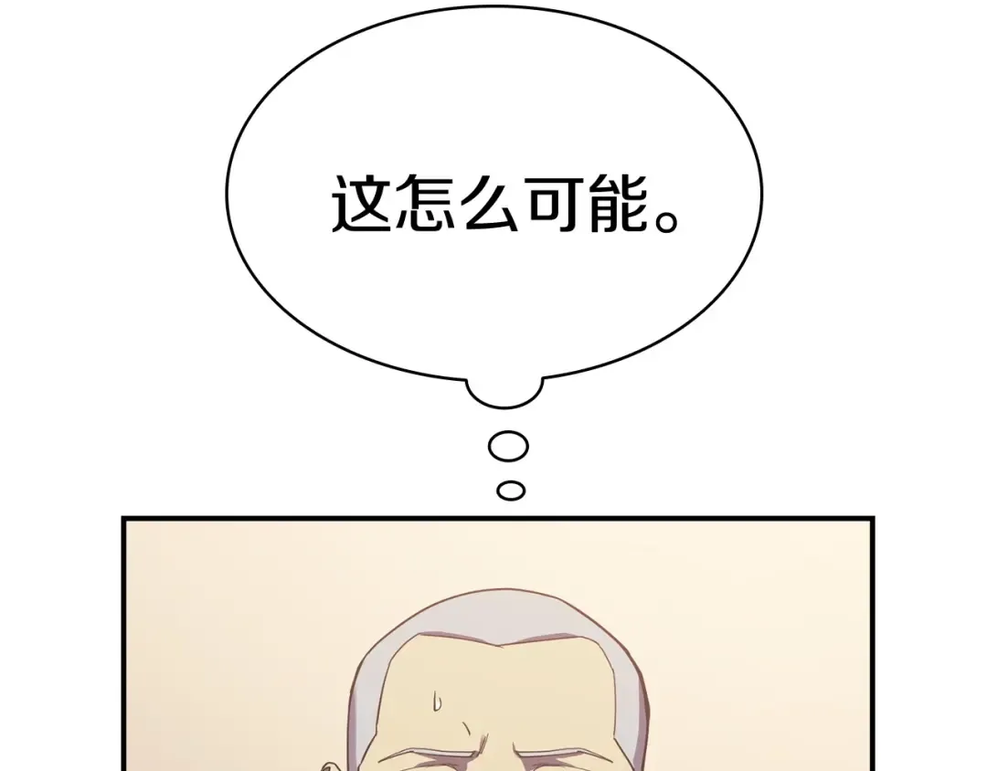 第7话 统统埋葬 第154页