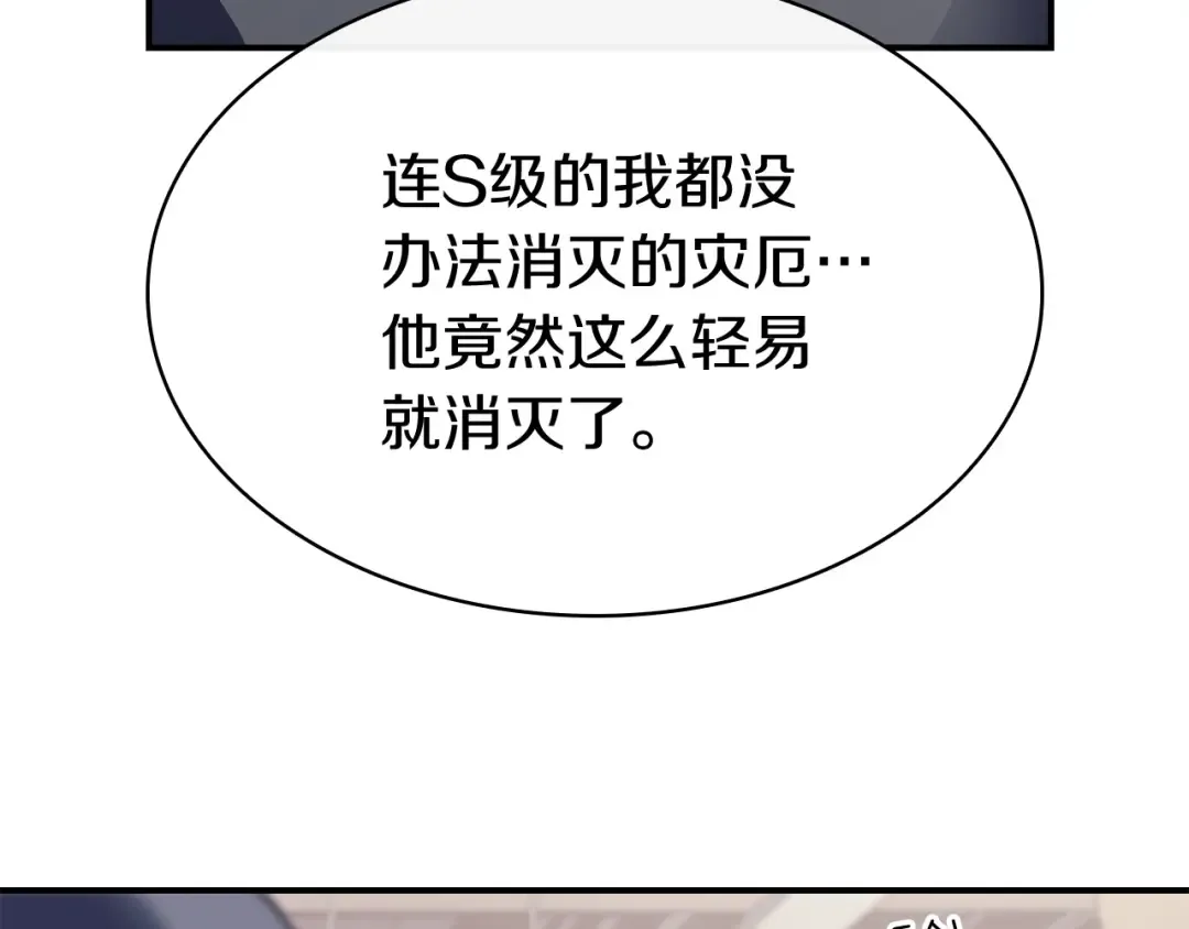 第7话 统统埋葬 第156页