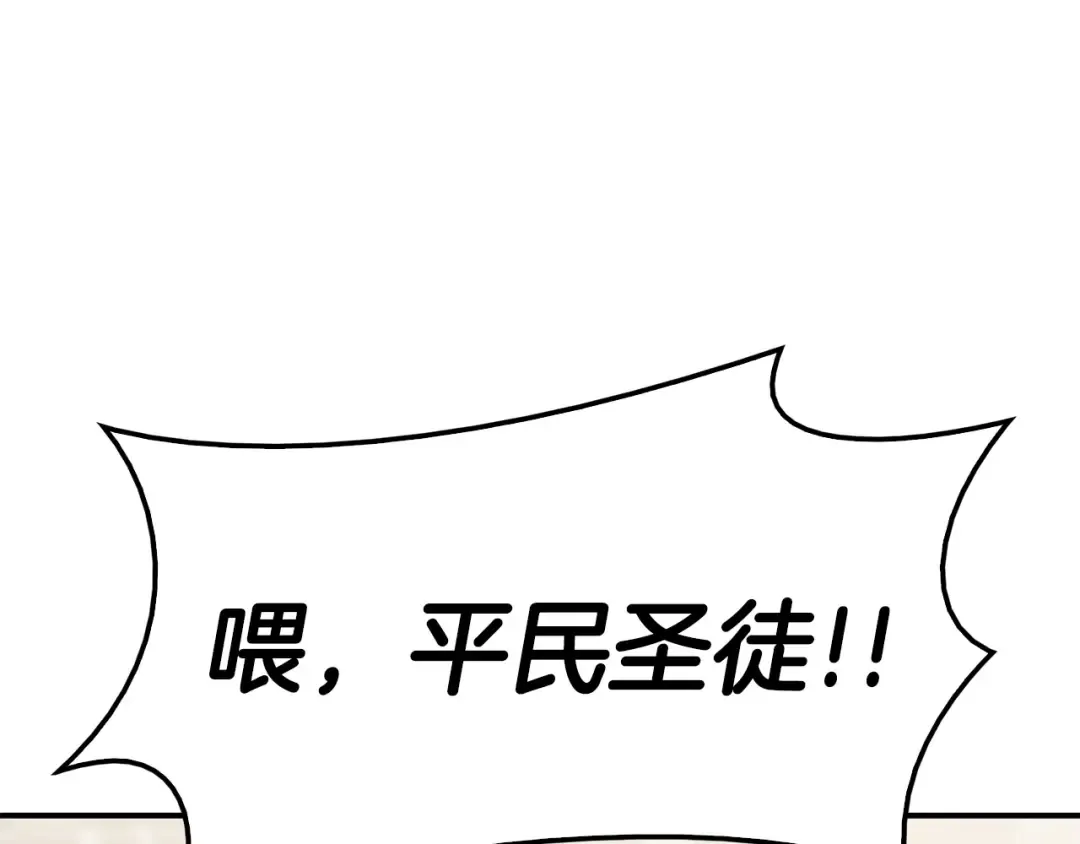第7话 统统埋葬 第166页