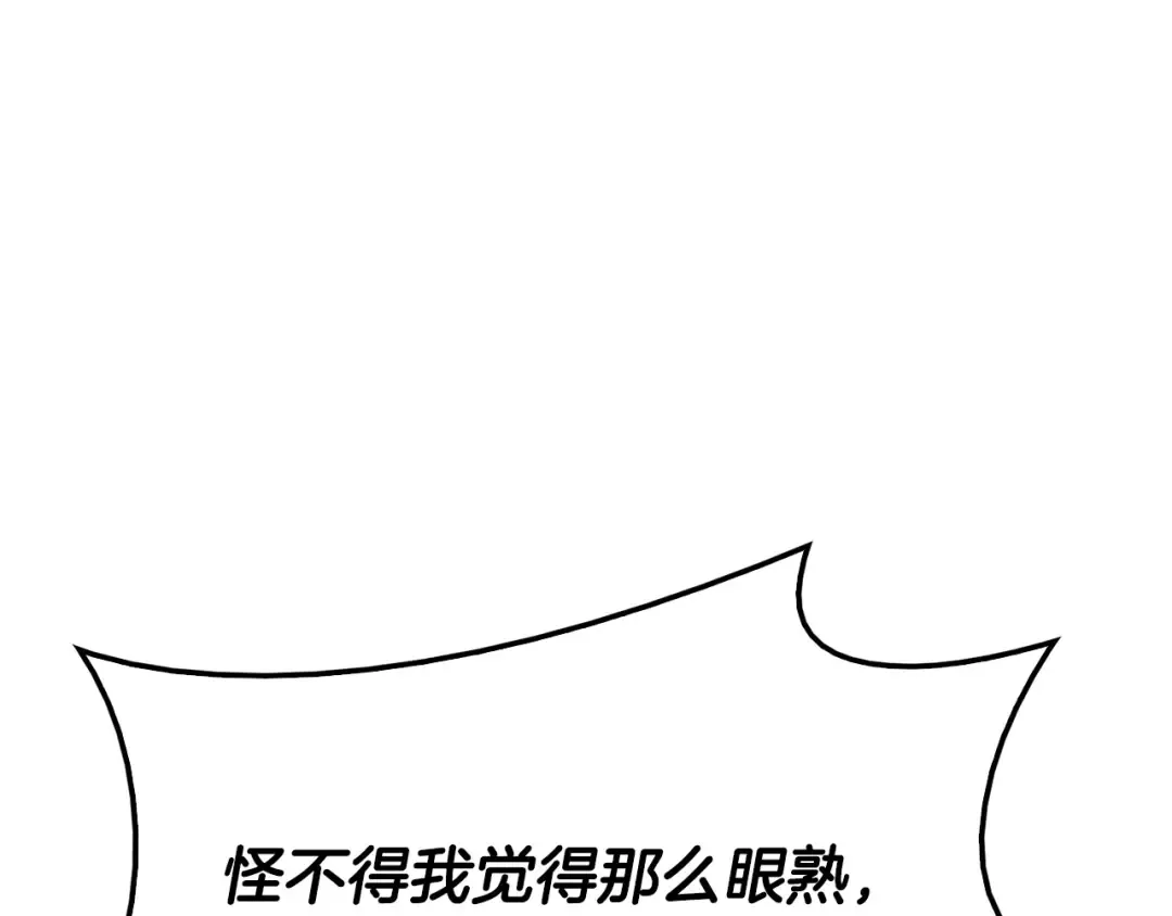 第7话 统统埋葬 第169页