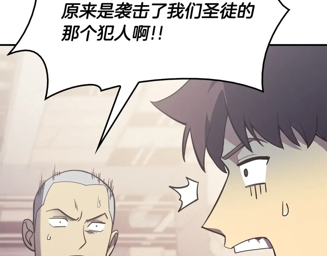 第7话 统统埋葬 第170页