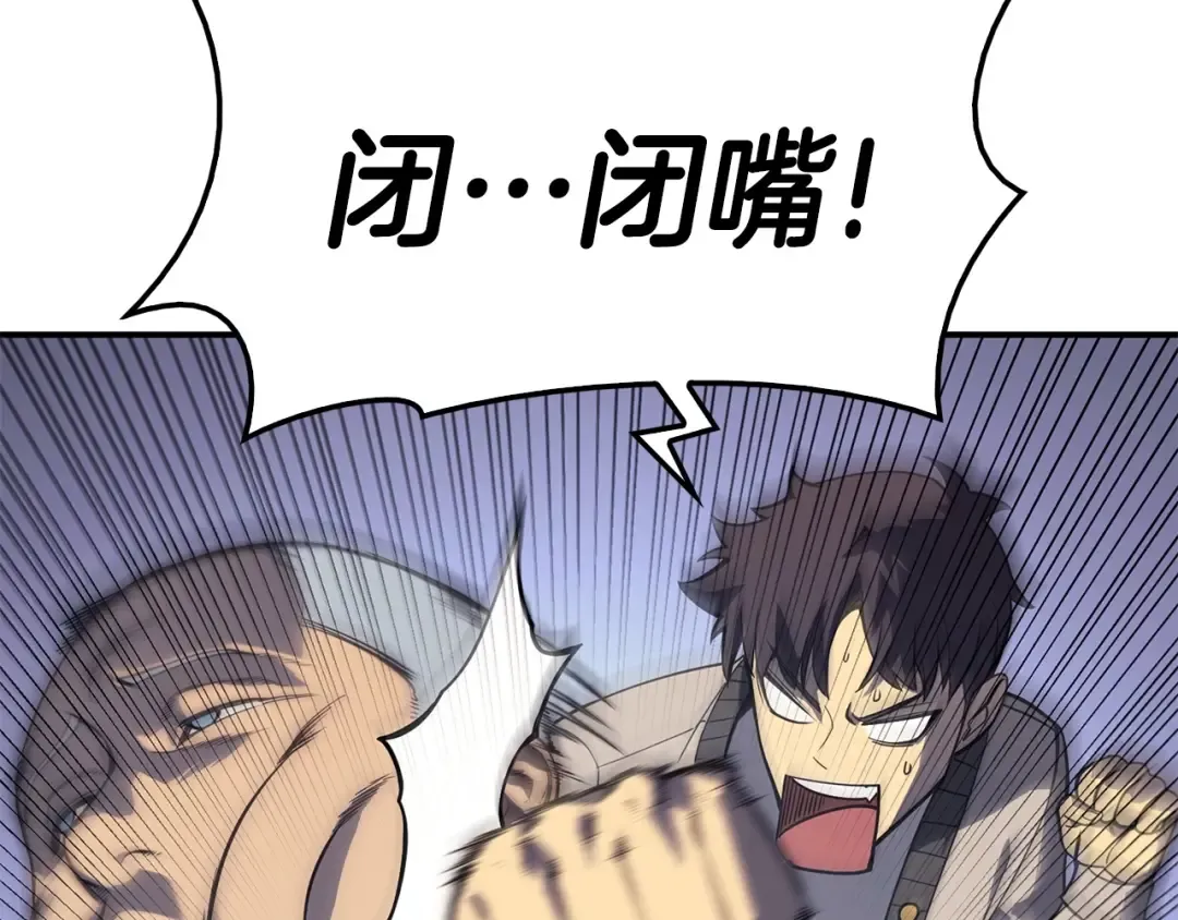 第7话 统统埋葬 第177页