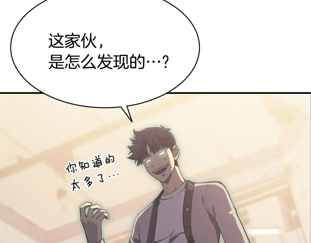 第7话 统统埋葬 第181页