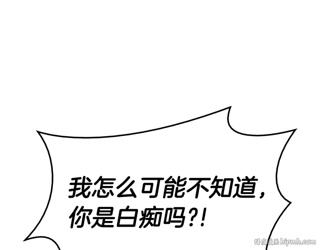第7话 统统埋葬 第184页