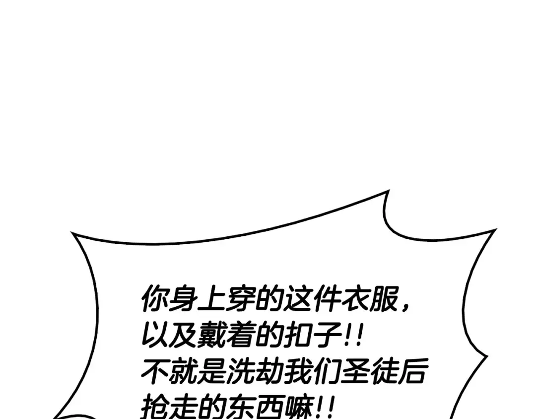 第7话 统统埋葬 第188页
