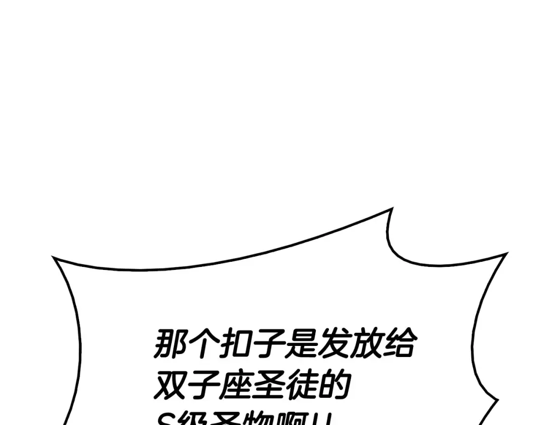 第7话 统统埋葬 第193页