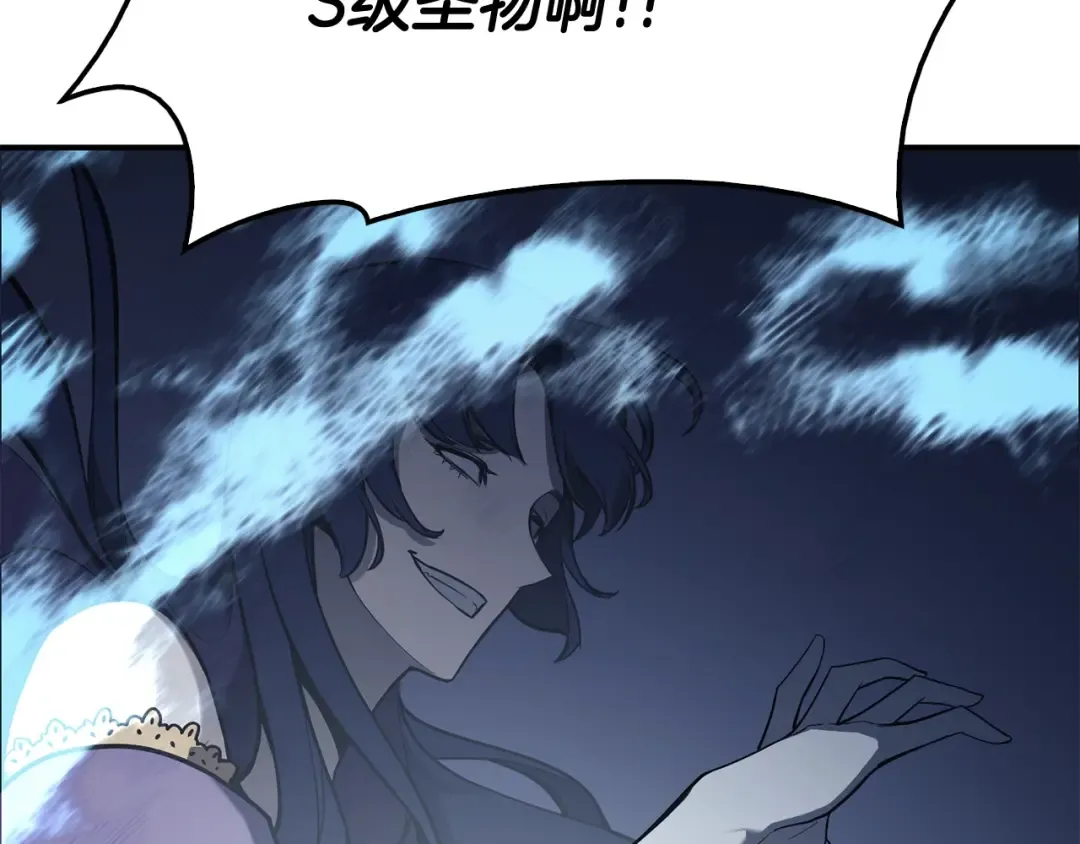 第7话 统统埋葬 第194页