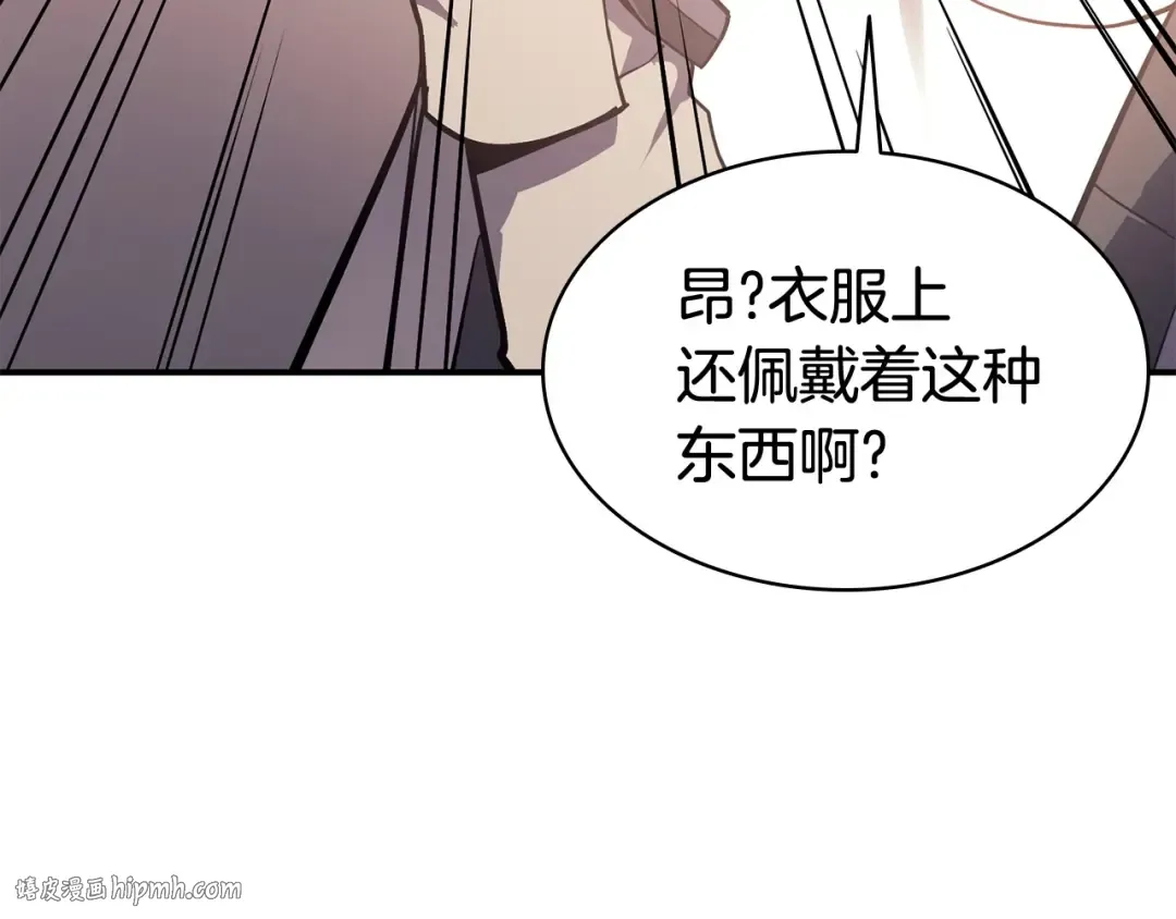 第7话 统统埋葬 第200页
