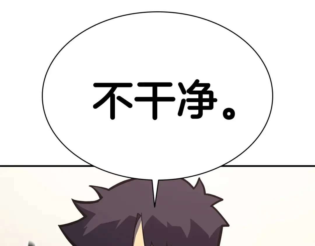 第7话 统统埋葬 第201页