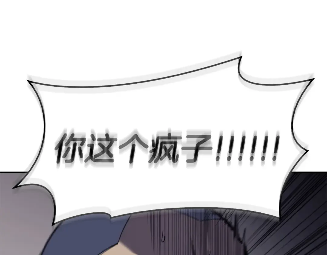 第7话 统统埋葬 第204页