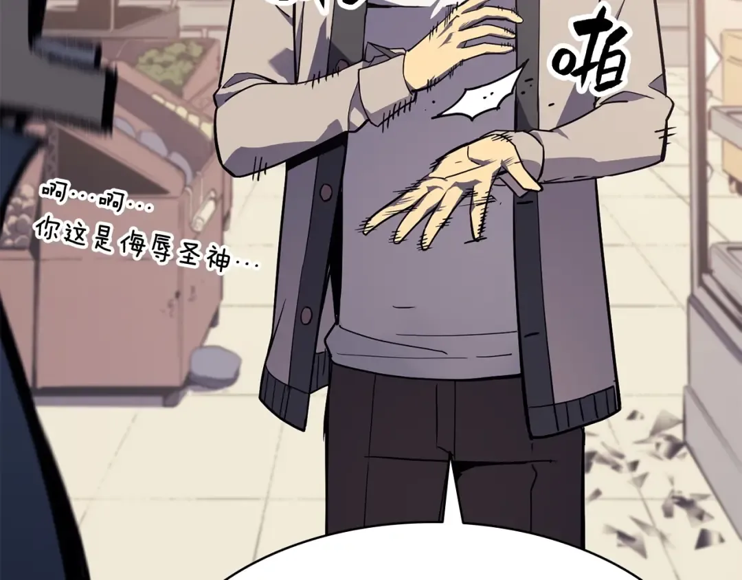 第7话 统统埋葬 第209页