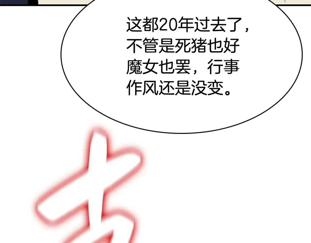 第7话 统统埋葬 第210页