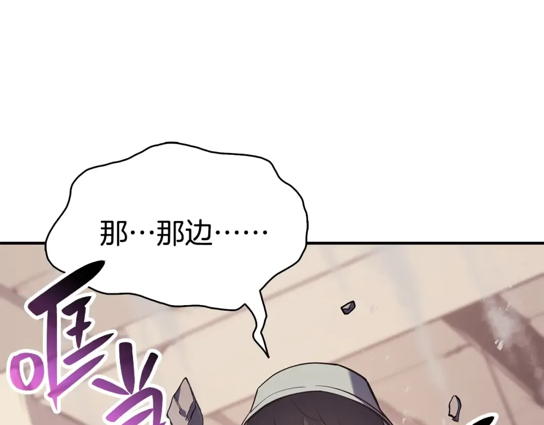 第7话 统统埋葬 第219页