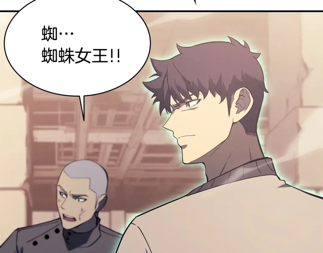 第7话 统统埋葬 第231页