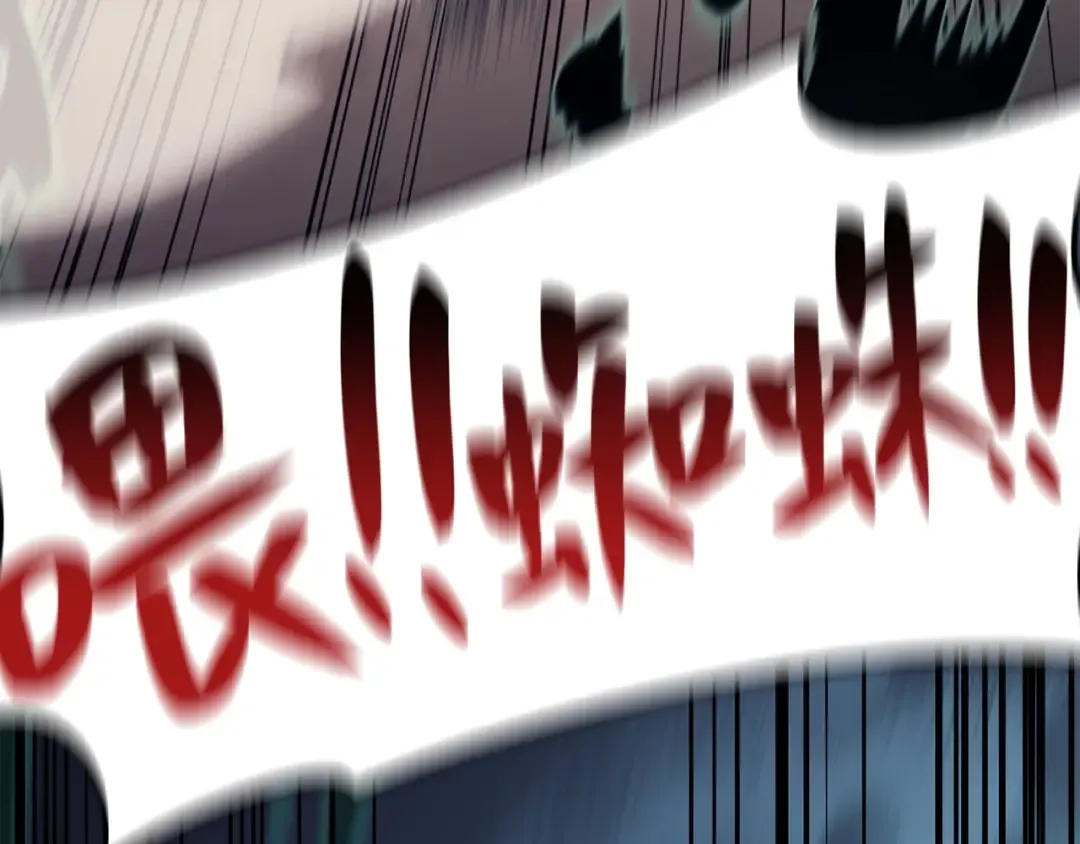 第7话 统统埋葬 第242页