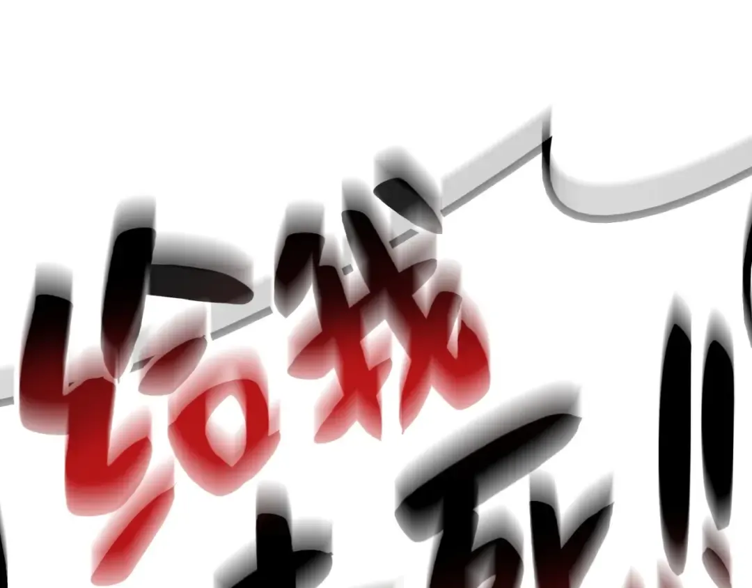 第7话 统统埋葬 第249页
