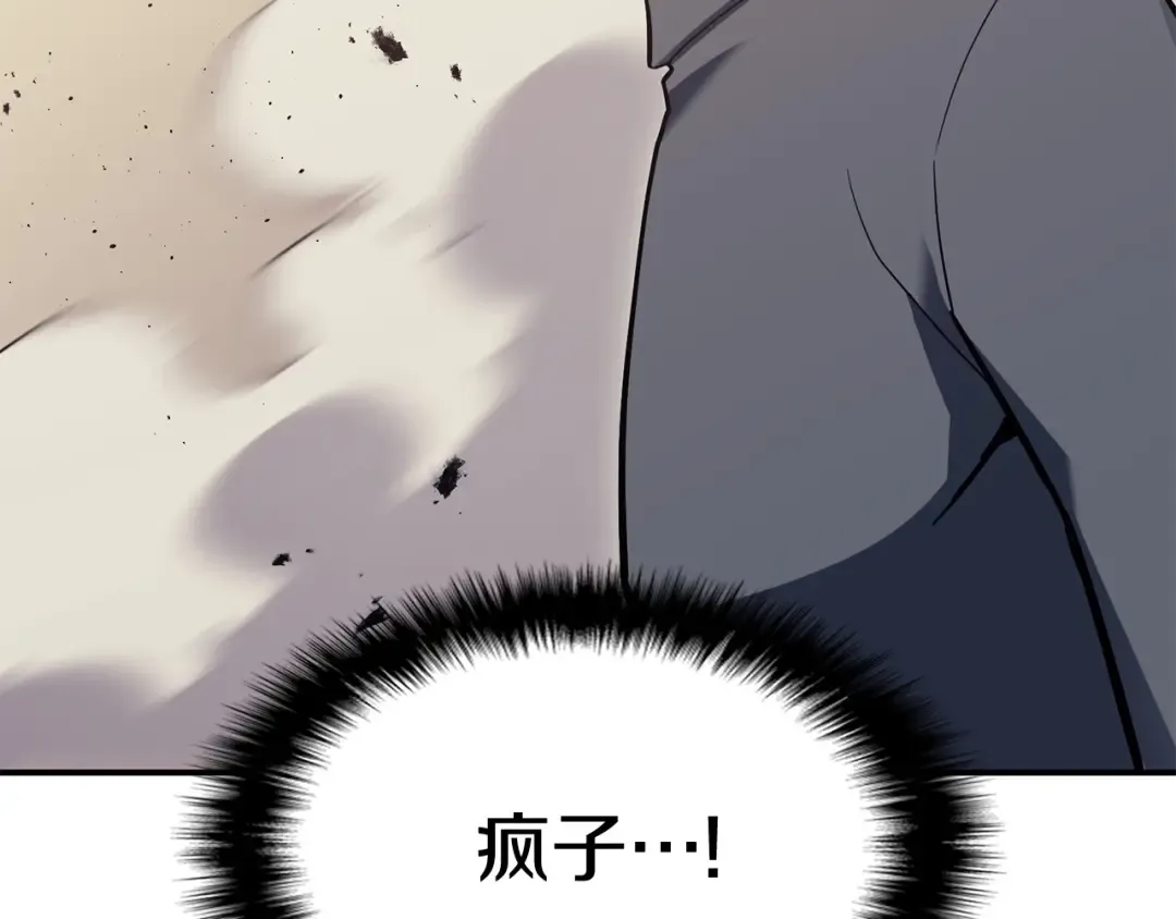 第7话 统统埋葬 第266页
