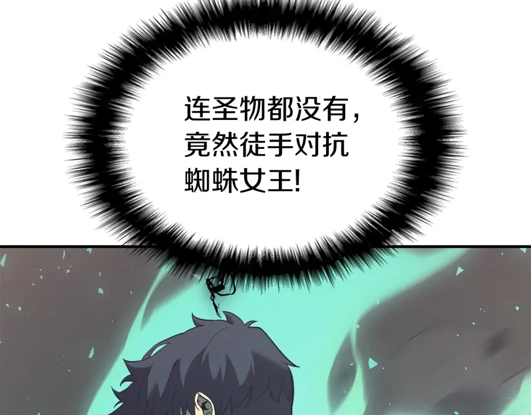 第7话 统统埋葬 第268页