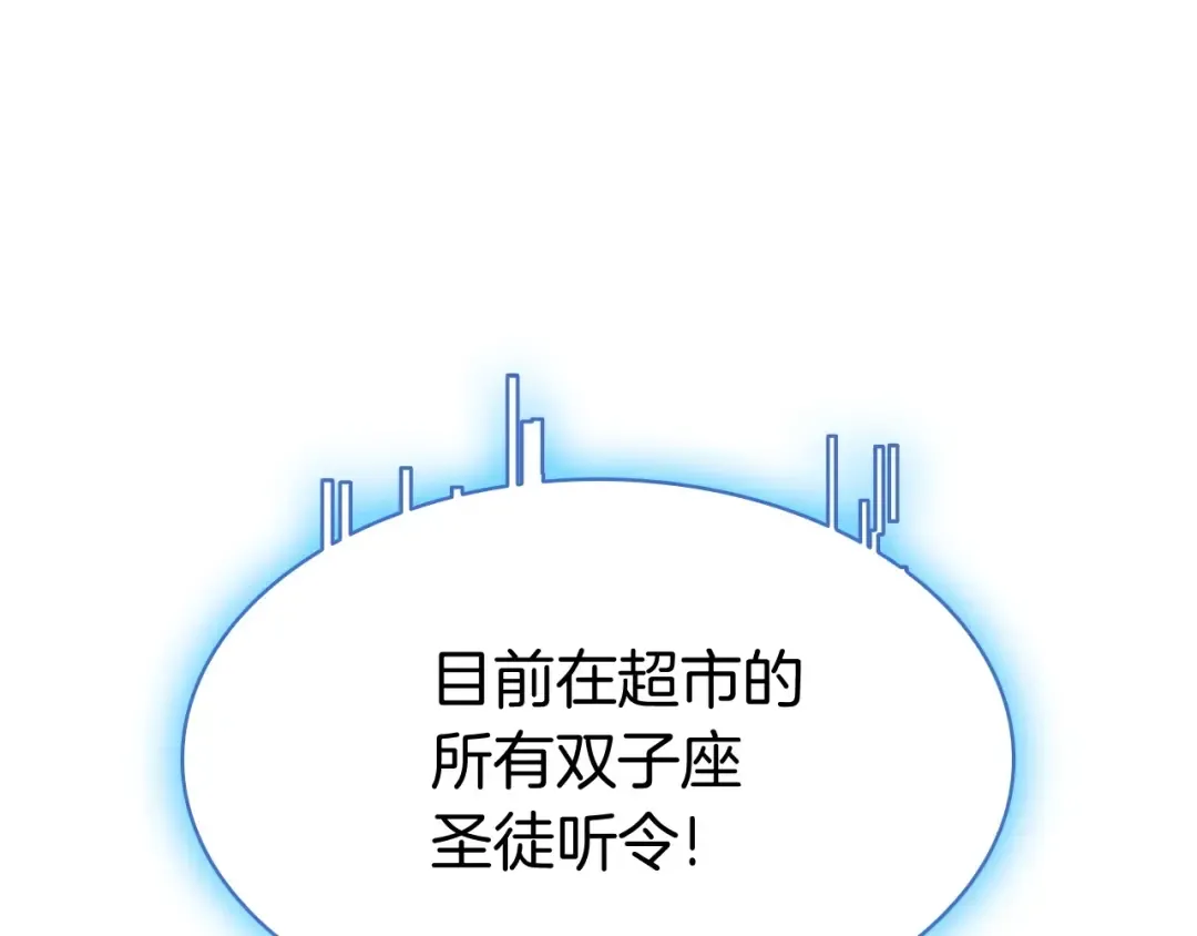 第7话 统统埋葬 第271页