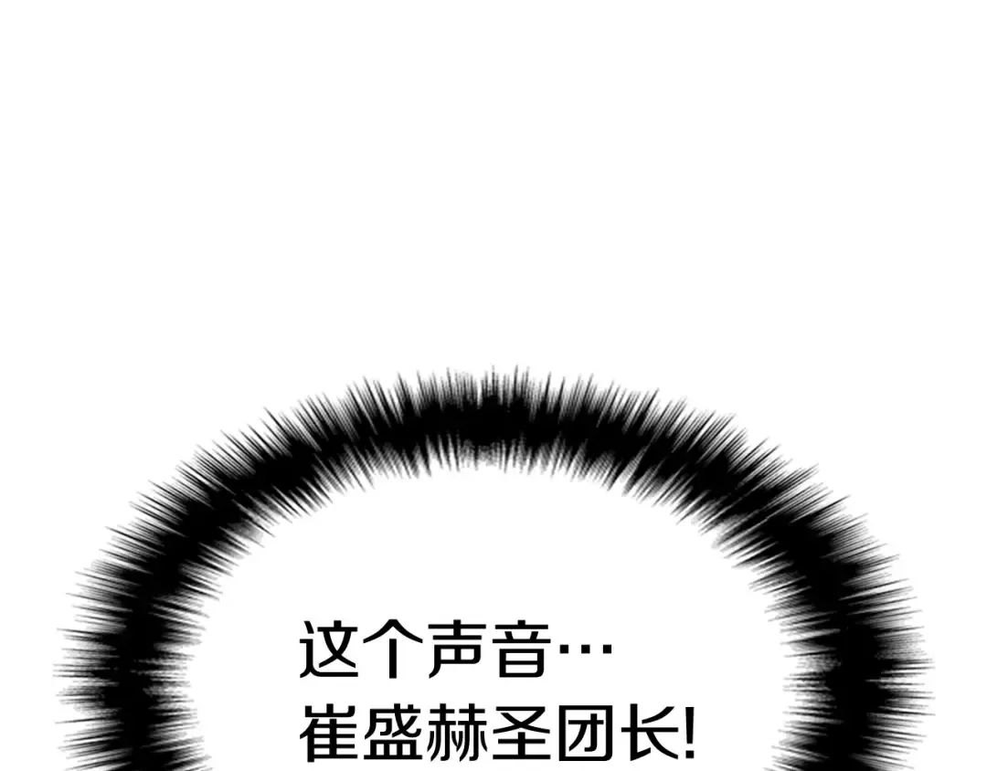 第7话 统统埋葬 第274页