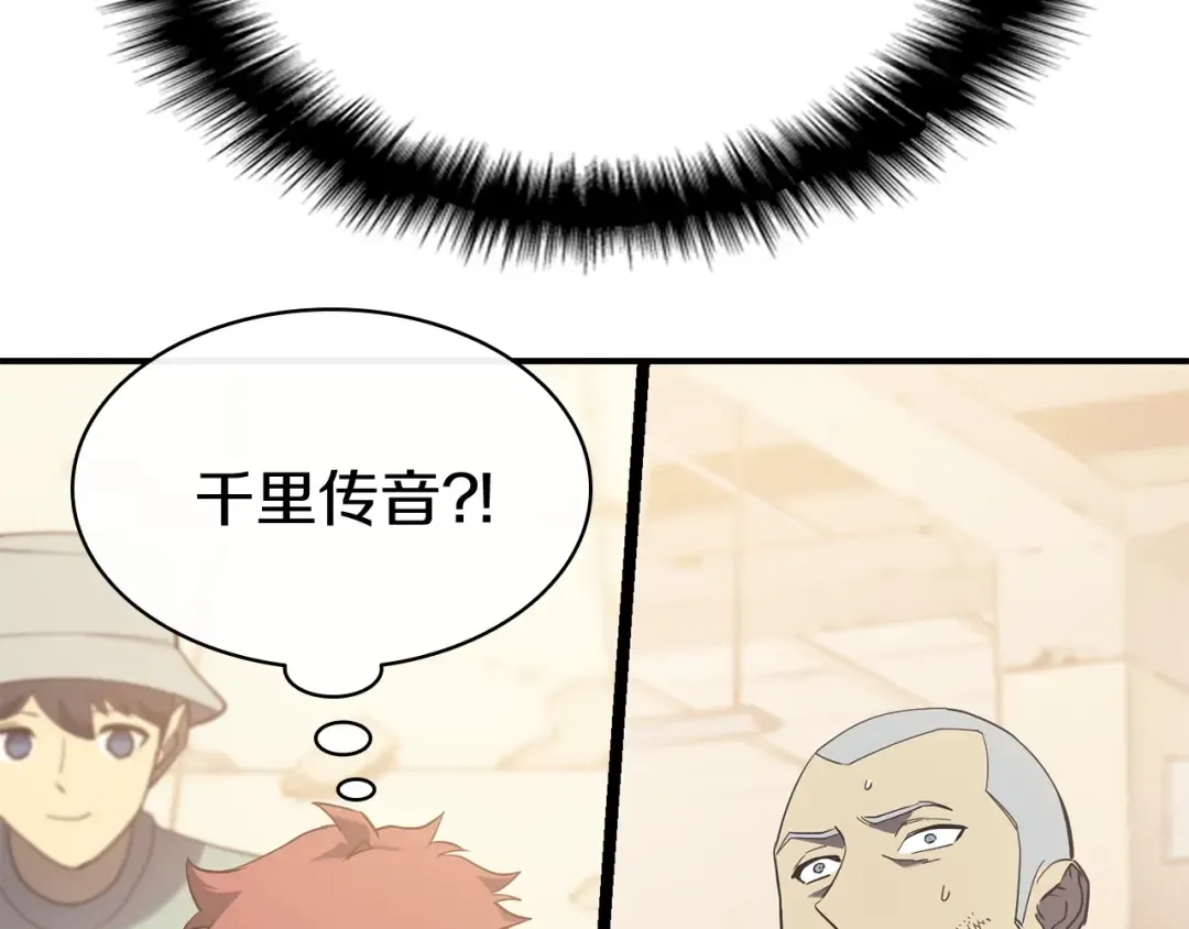 第7话 统统埋葬 第275页