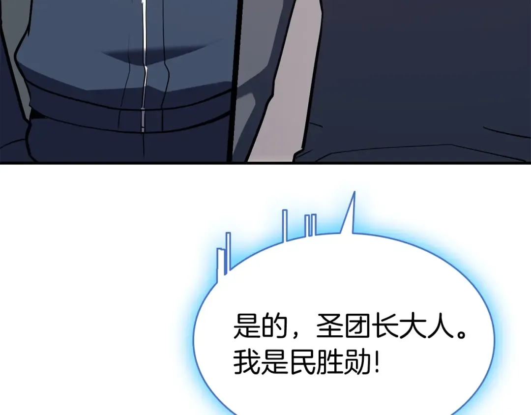 第7话 统统埋葬 第277页