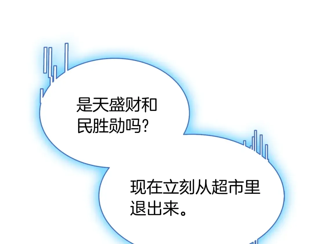 第7话 统统埋葬 第279页