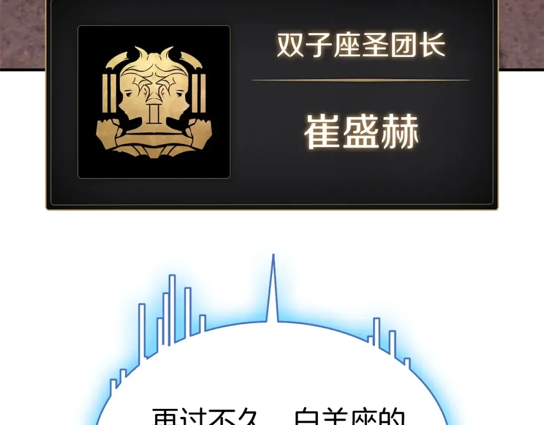 第7话 统统埋葬 第283页