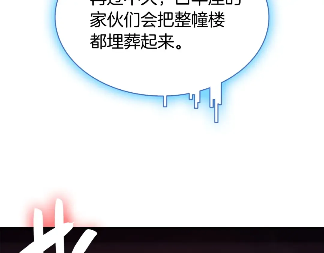 第7话 统统埋葬 第284页