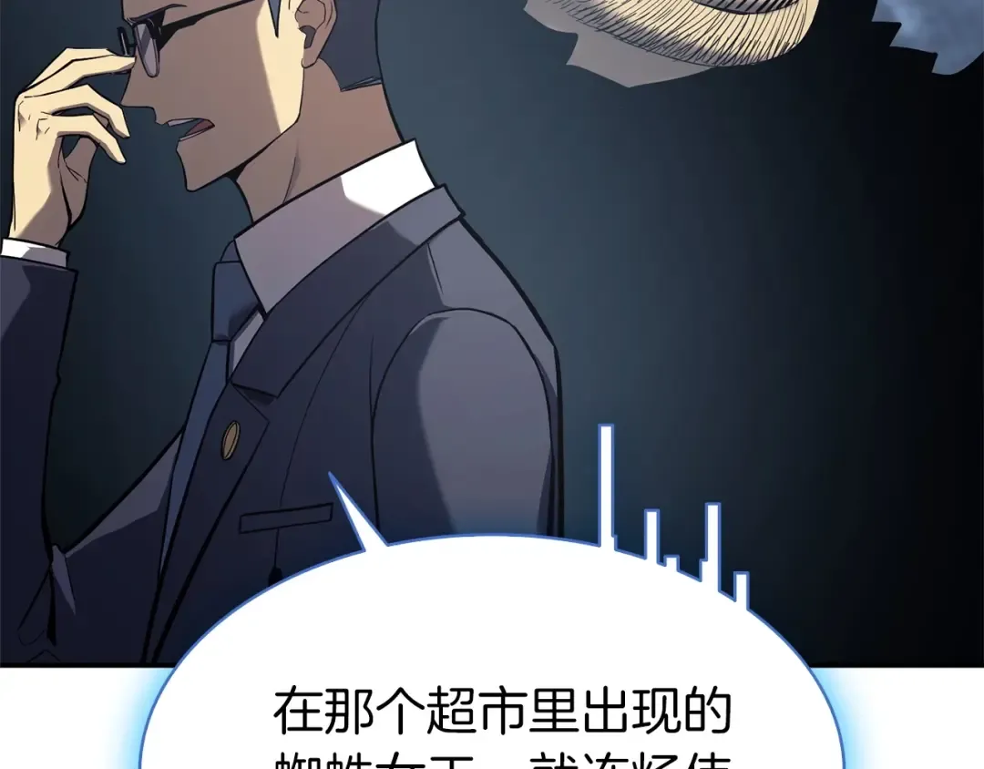 第7话 统统埋葬 第290页