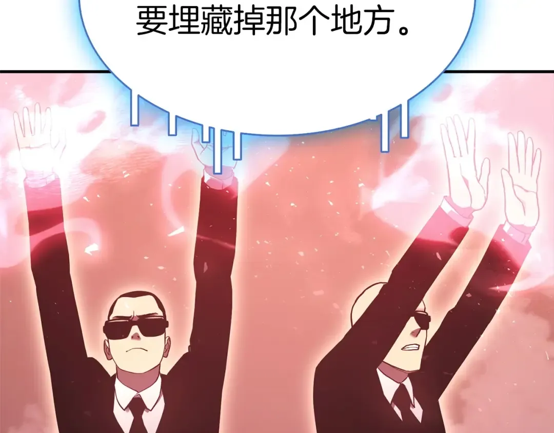 第7话 统统埋葬 第292页
