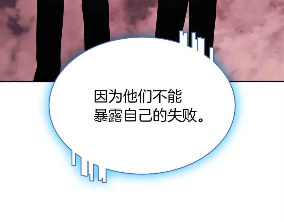 第7话 统统埋葬 第294页