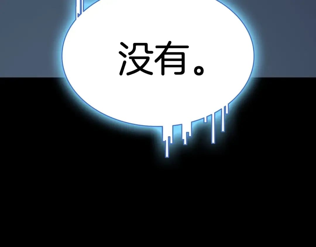第7话 统统埋葬 第326页