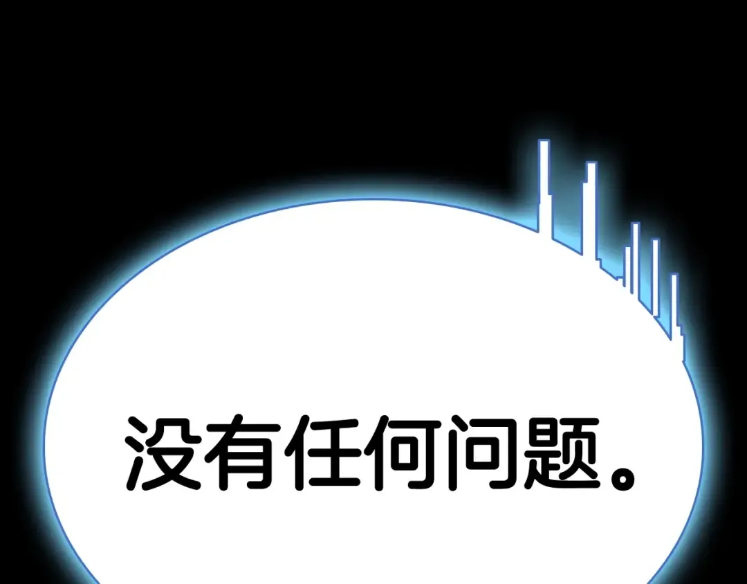 第7话 统统埋葬 第327页