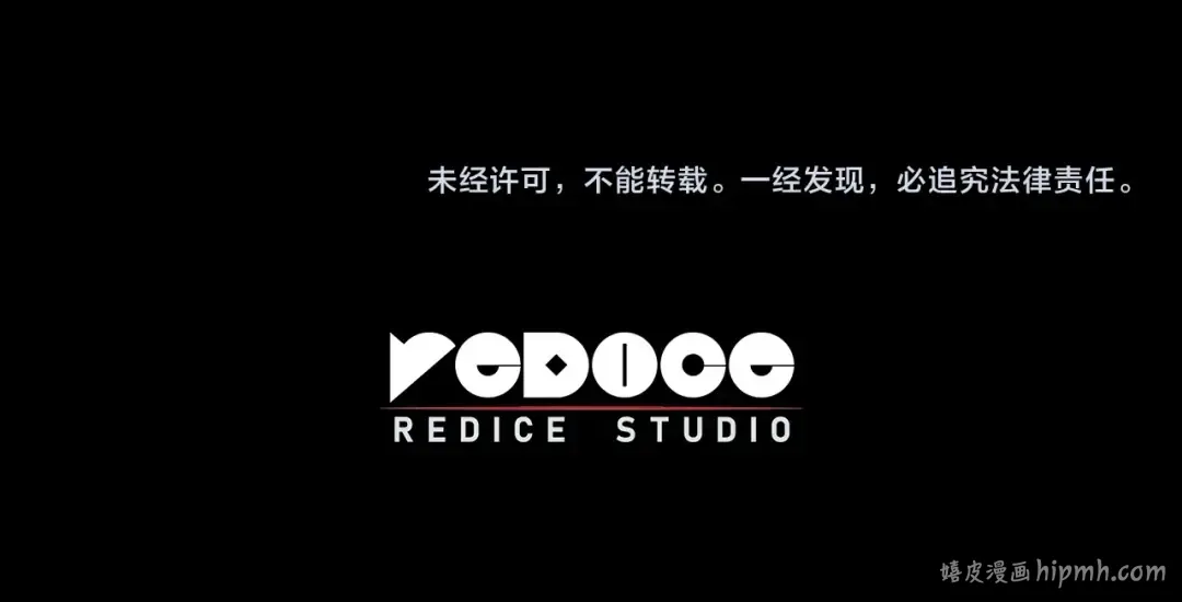 第7话 统统埋葬 第330页